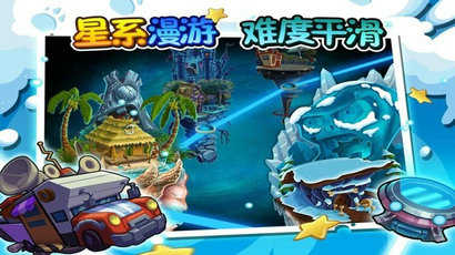 植物大战僵尸2单机版