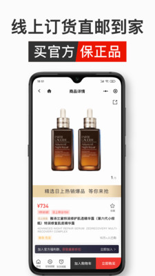 中免日上旅购app官方最新版2021图片1
