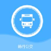 畅行公交