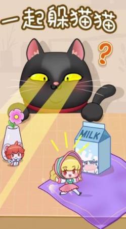 一起躲猫猫截图2