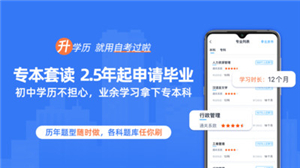 自考过啦