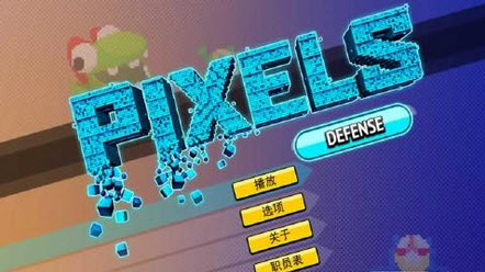 像素大战Pixels Defense v2.0.6 中文版