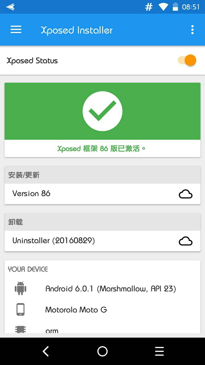 Xposed框架
