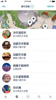 香港迪士尼乐园 v3.1.5
