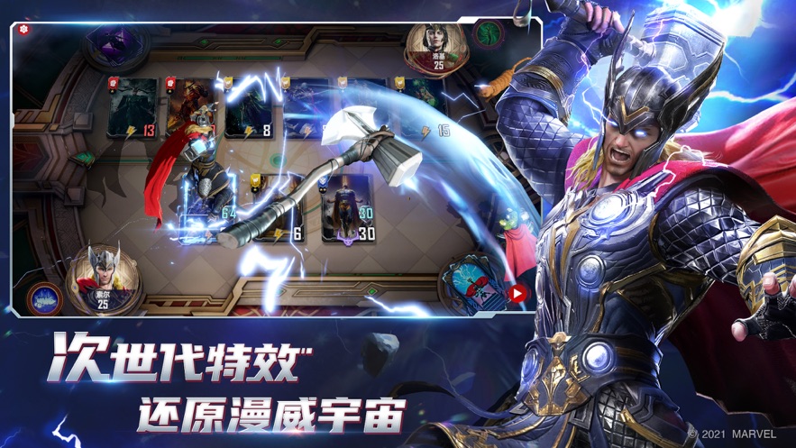 漫威对决国际服官方下载最新版图片1