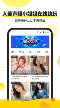 虎牙小鹿陪玩截图1