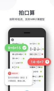 拍作业截图1