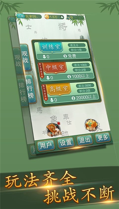 多乐中国象棋2020截图2