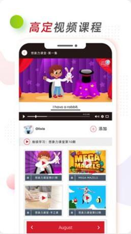 想象力英语.png