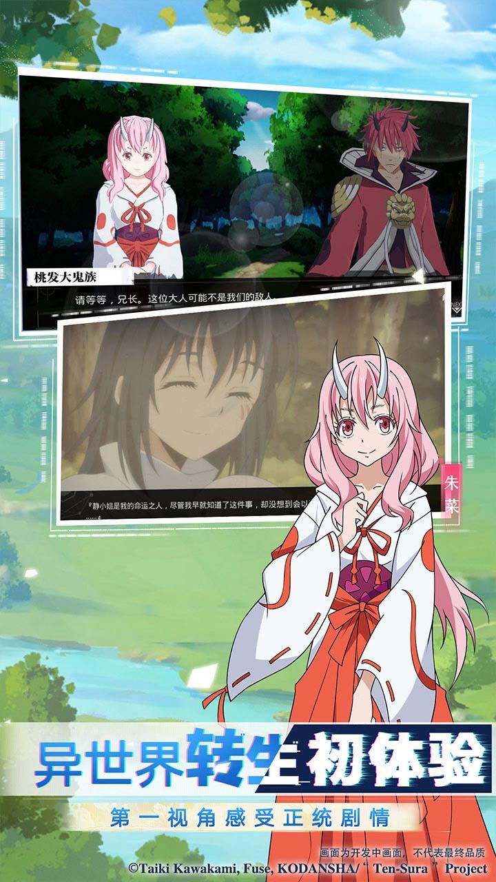 关于我转生变成史莱姆这档事魔物之王手游官方正式版  v4.3.4