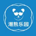 潮熊乐园