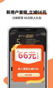 吉客出行