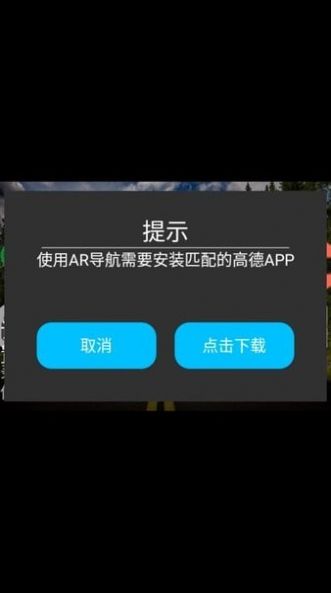 高清记录仪下载车机通用版app图片1