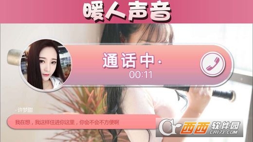 女神成长计划 1.0安卓版