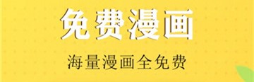 漫画泡