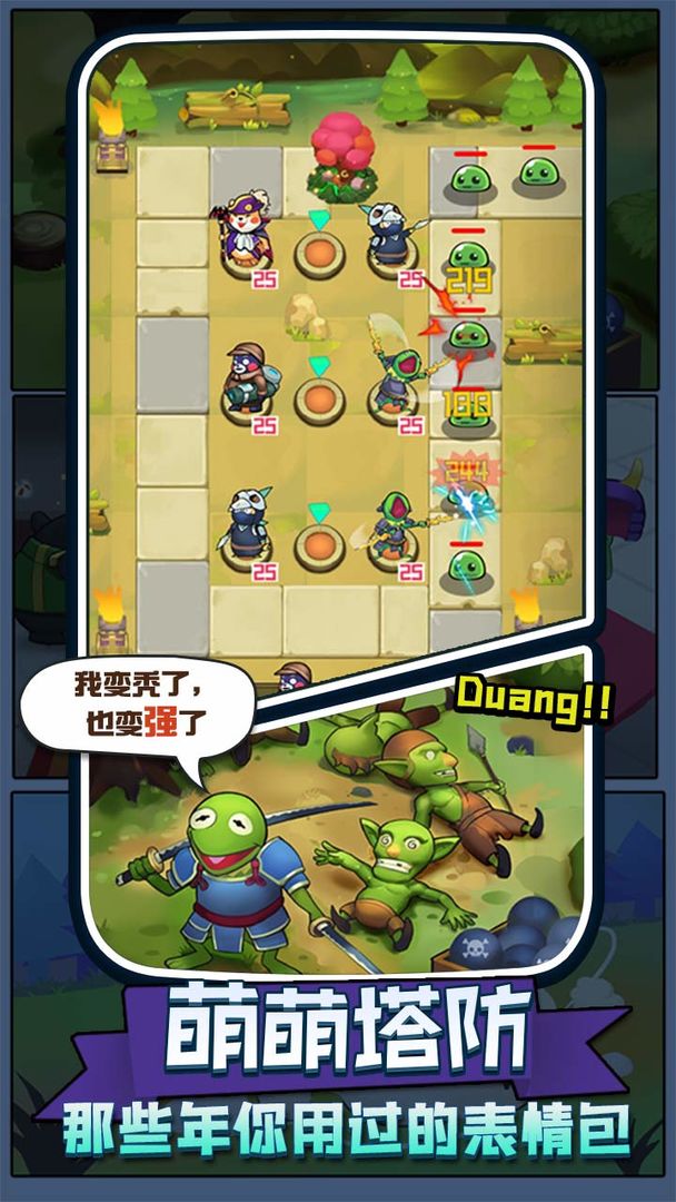 塔防君游戏红包版  v4.4.4