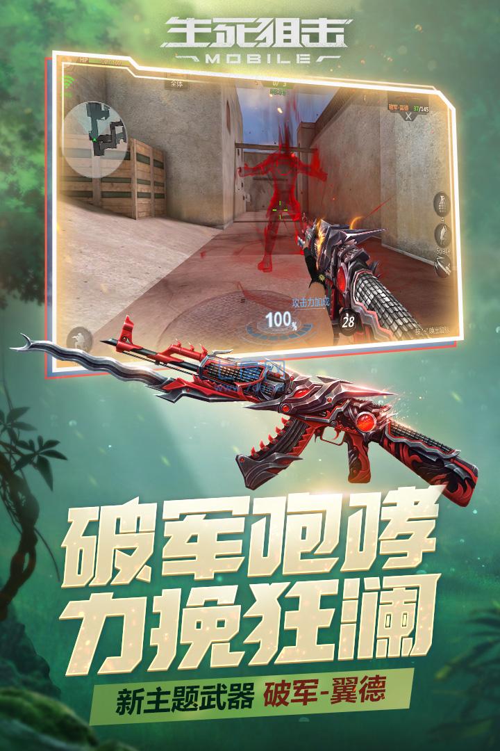 生死狙击2手游下载截图2
