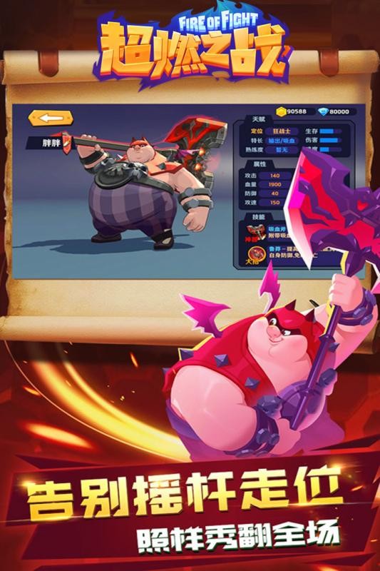 超燃之战手游  v1.0.3