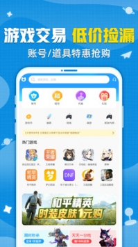 交易猫手游交易平台最新截图2