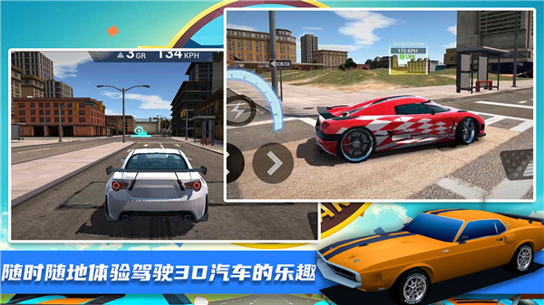 王牌极限飞车