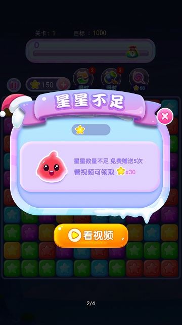 消灭星星乐