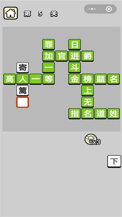 欢乐升官记红包版截图2