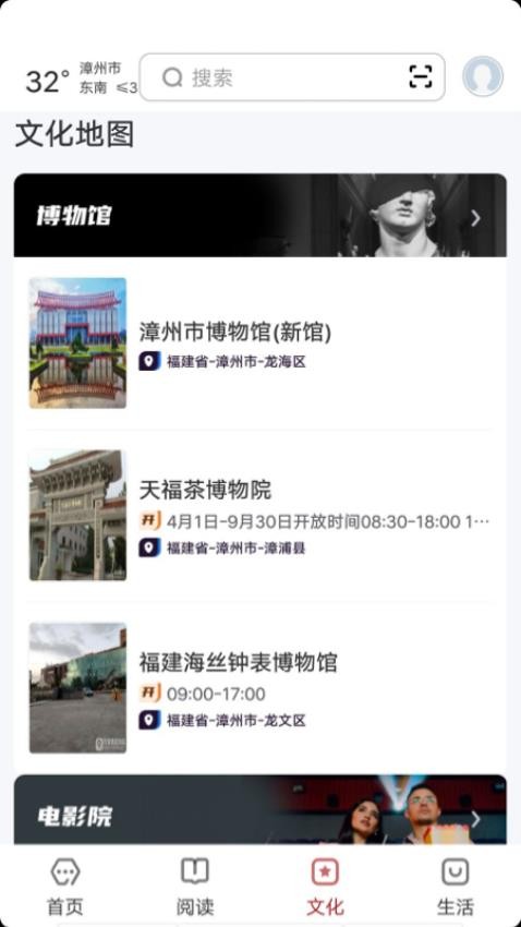 数字漳州app截图2