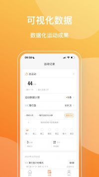 FED智能健身截图0