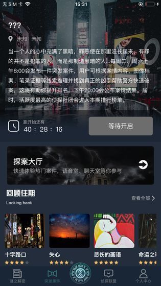 犯罪大师疑案追踪答案完整版图片1