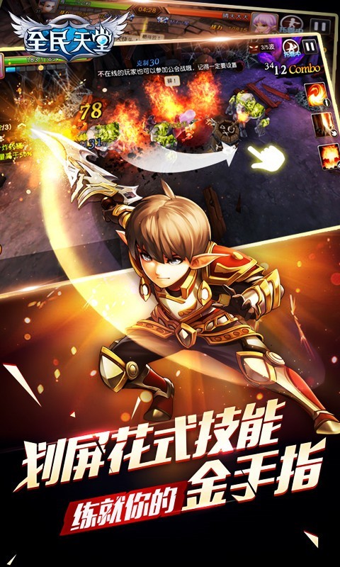 全民天堂截图0