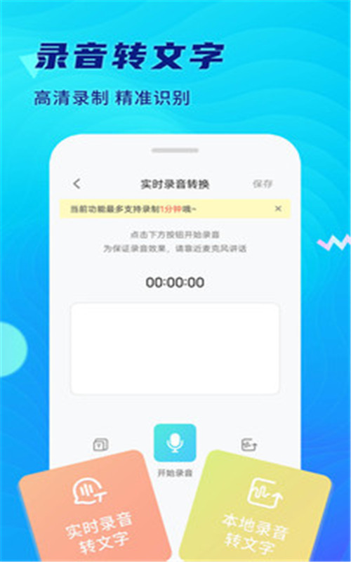 极简录音机.jpg