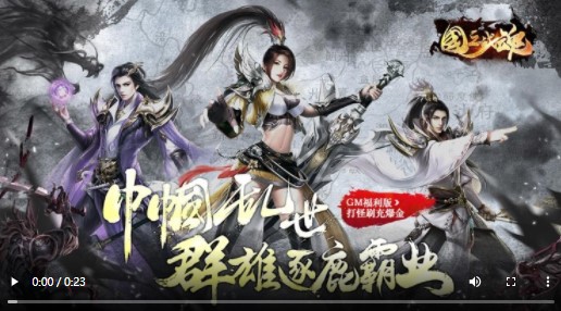 国之战魂GM版