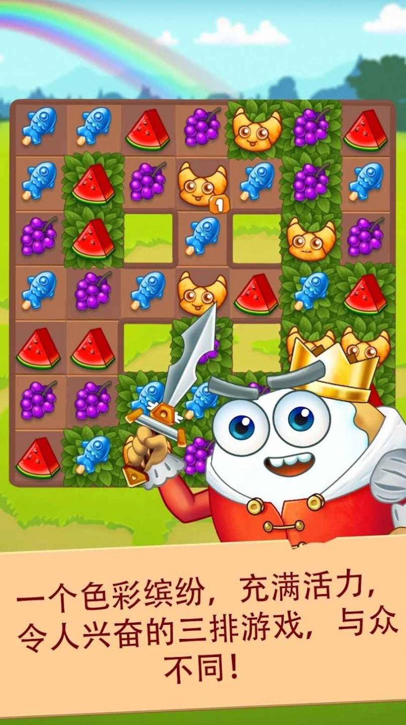 Match截图1