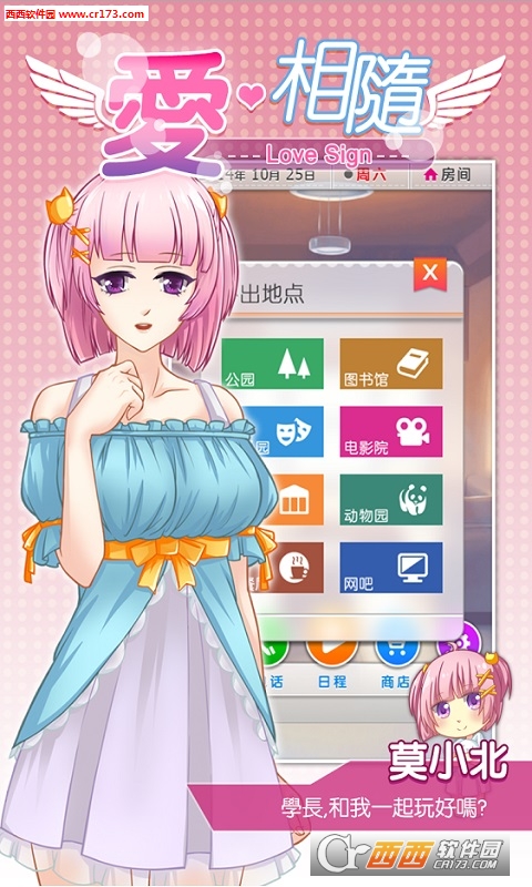 爱相随2018最新版 1.0.9 安卓版