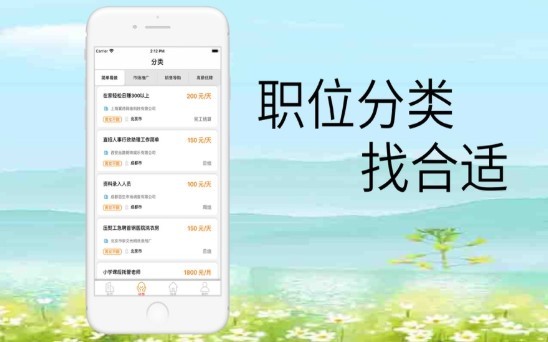 慧慧兼职截图2