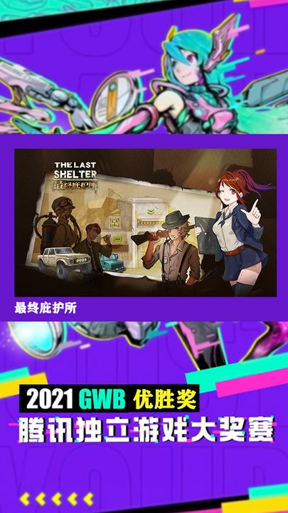 最终庇护所内置修改菜单最新版图片1