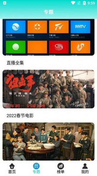 有趣影视app官方版图片1