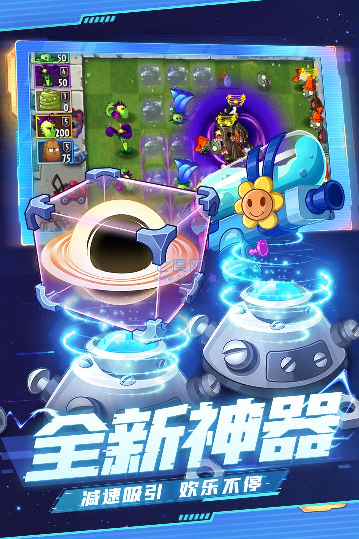 植物大战僵尸2无限内购版