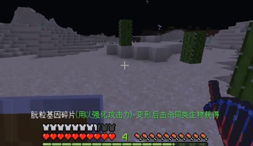 我的世界变形模组手机游戏最新版图片1