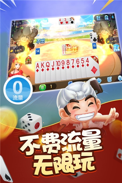 乐趣斗地主赚金版本截图2