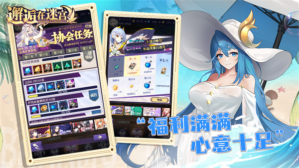 邂逅在迷宫全新版