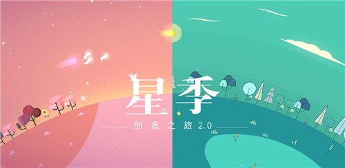星季解锁版截图1