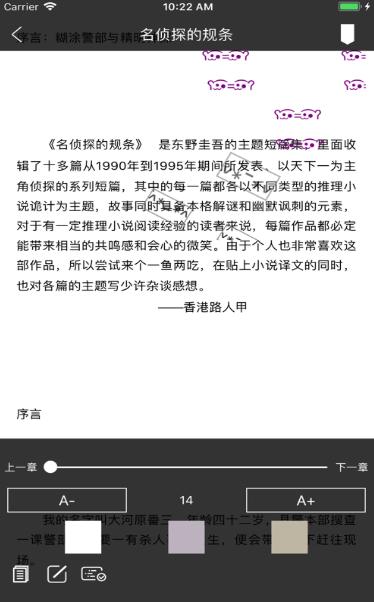 东野推理小说