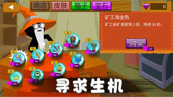 火柴人野望游戏