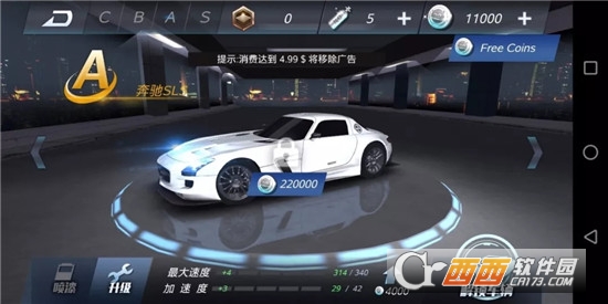 急速狂飙汉化版