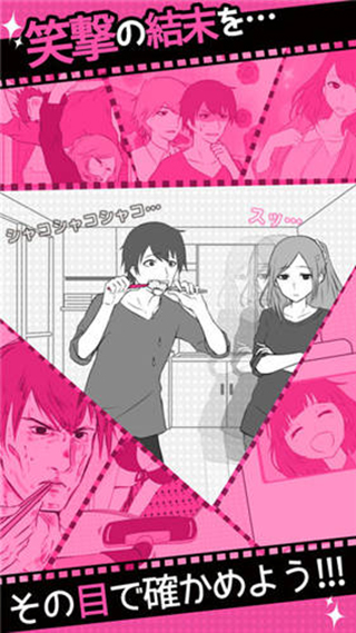 分手回避手游最新版 v2.1.0