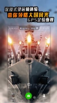 战术望远镜 v3.0.5