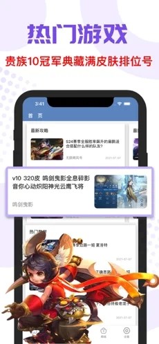 手游玩家秀截图1
