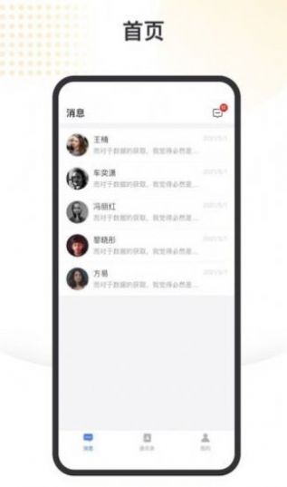 金税顾问app官方版图片1