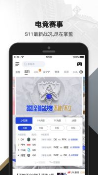 掌盟截图2